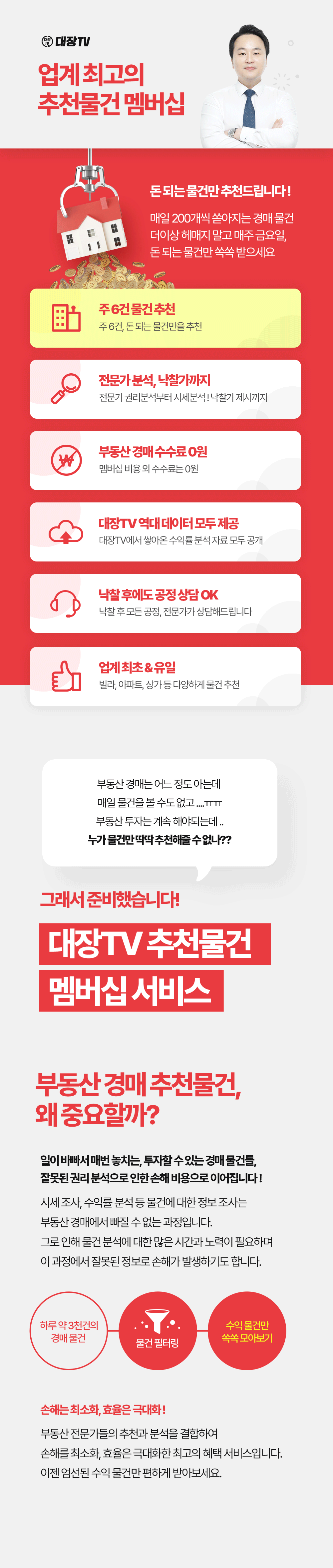 멤버쉽 소개 1