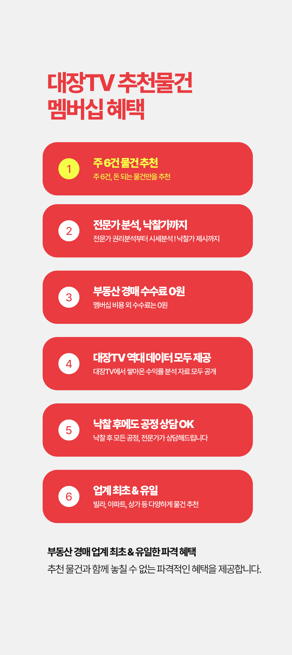 멤버쉽 소개 3